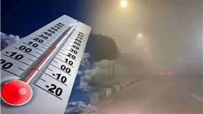  الأرصاد: طقس شديد البرودة صباحًا وشبورة كثيفة وأمطار على السواحل حتى آخر 2025