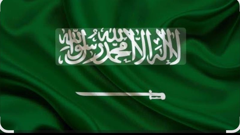 السعودية