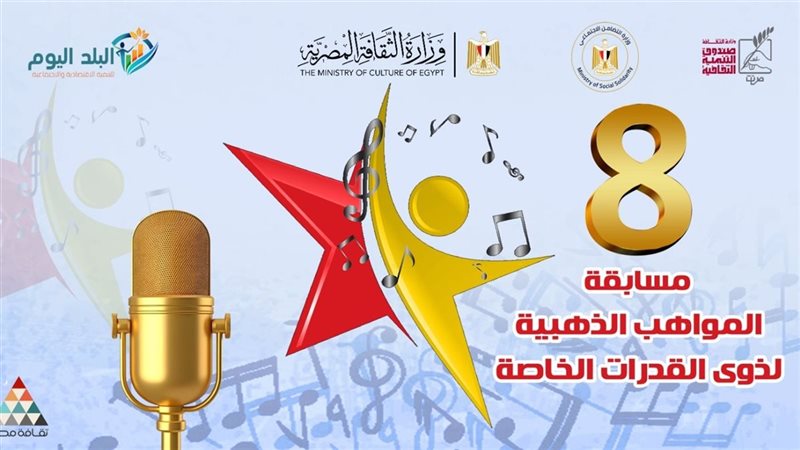 وزارة الثقافة 
