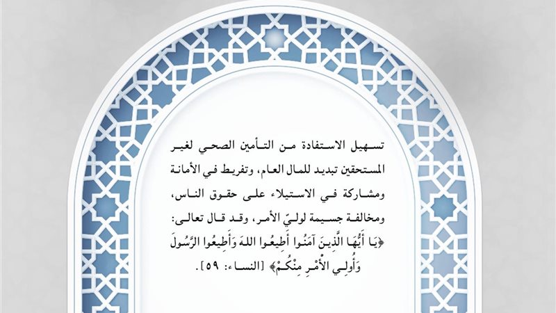 دار الإفتاء 