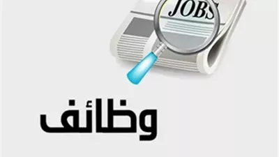 وظائف جديدة في مطروح.. تفاصيل وموعد ملتقى يوفر 1100 فرصة عمل للشباب
