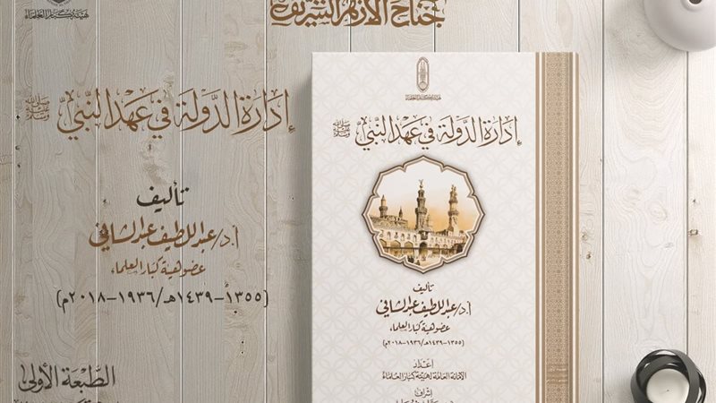 حصاد هيئة كبار العلماء