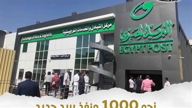 البريد