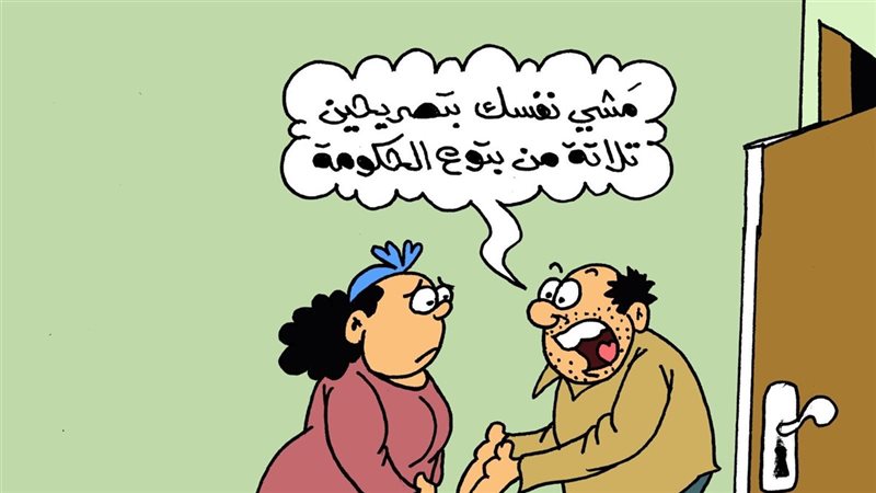 كاريكاتير الجمهور 