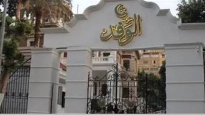 بعد دخول بهاء أبو شقة وعيد هيكل السباق.. انتخابات رئاسة الوفد تشتعل