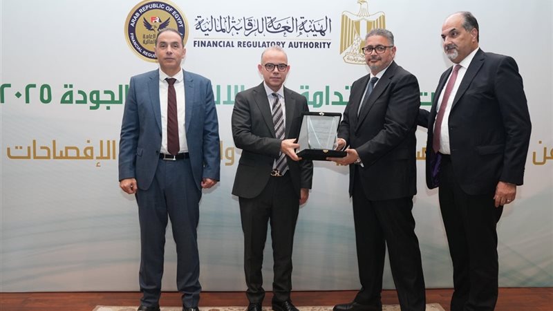 تكريم الرقابة المالية