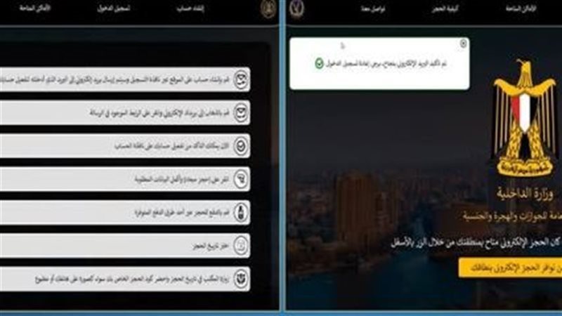 الجوازات