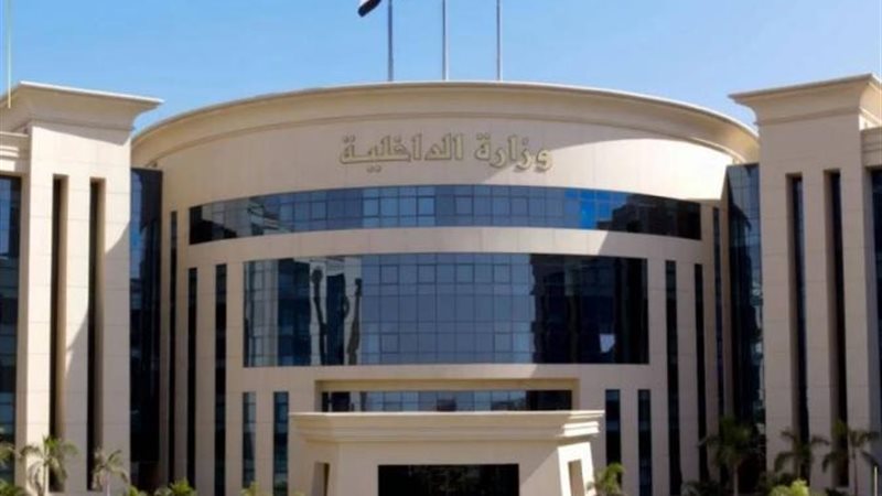 الداخلية 