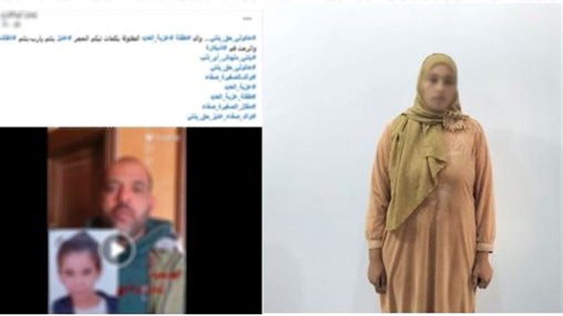 المتهمة
