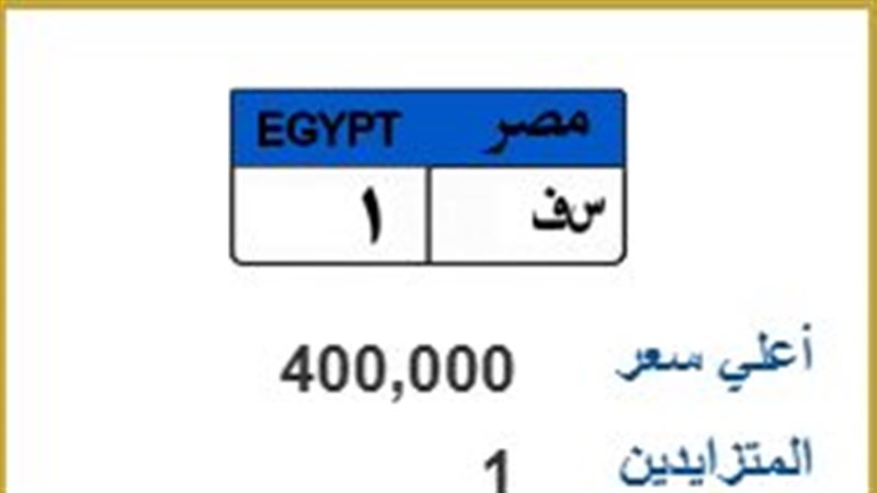  لوحة معدنية مميزة 