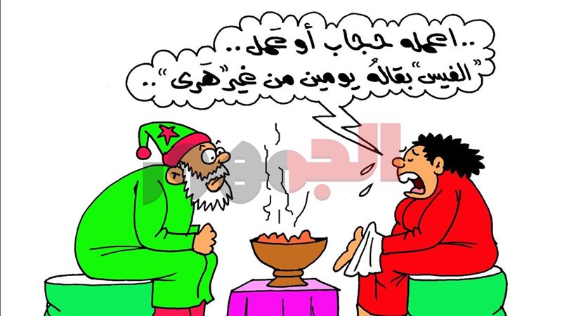 كاريكاتير موقع «الجمهور» الإخباري