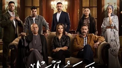 موعد عرض أولى حلقات مسلسل 