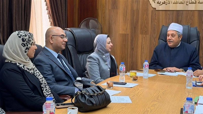 وزارة الصحة والسكان وقطاع المعاهد الأزهرية