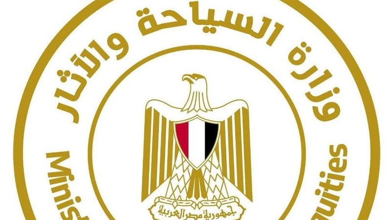 وزارة السياحة 