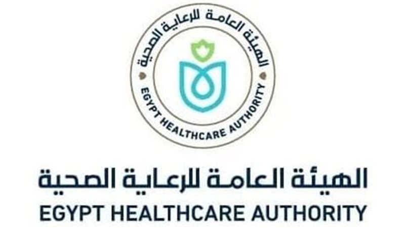 الهيئة العامة للرعاية الصحية
