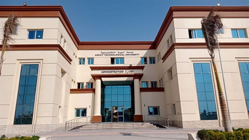 جامعة أسيوط