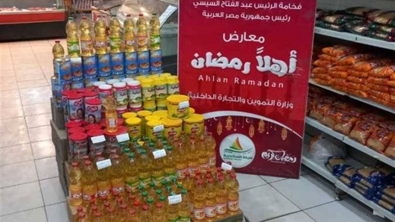 وزارة التموين والتجارة الداخلية