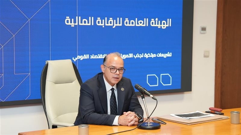 محمد فريد رئيس الرقابة المالية