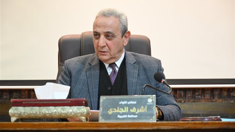 محافظ الغربية 