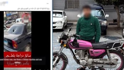 كشف ملابسات واقعة اصطدام دراجة نارية بسيارة والتعدي على قائدها بعين شمس