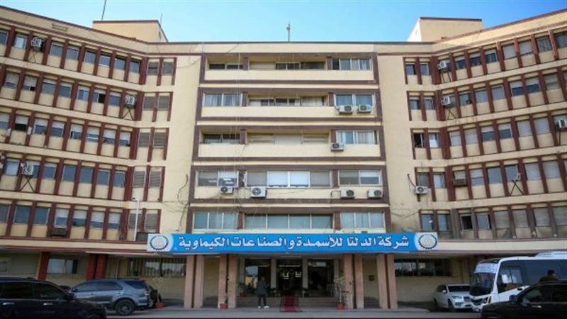 شركة الدلتا للأسمدة بطلخا