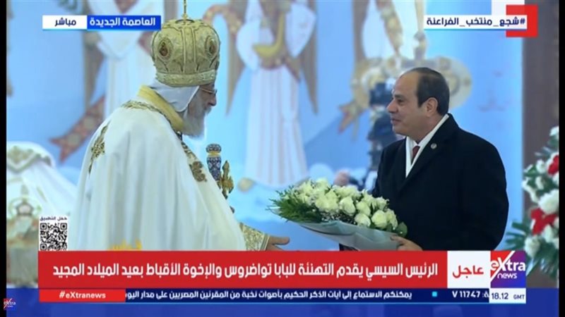 الرئيس السيسي والبابا تواضروس