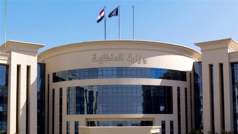 وزارة الداخلية 