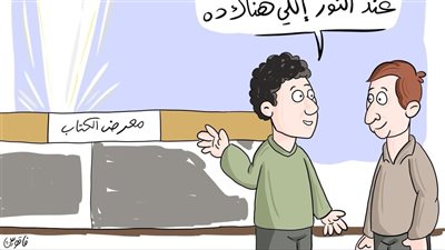 جناح الأزهر يشارك في معرض القاهرة الدولي للكتاب 2026 للعام العاشر
