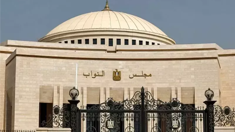 مجلس النواب