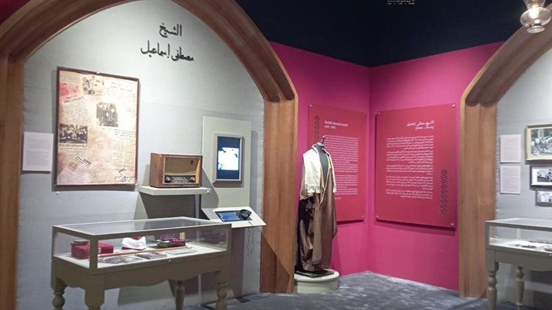 متحف القران الكريم