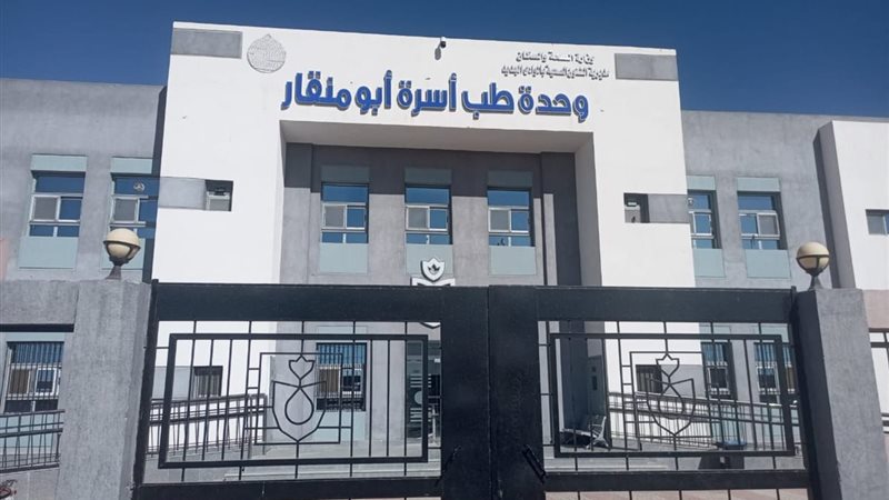 مستشفيات الوادي الجديد