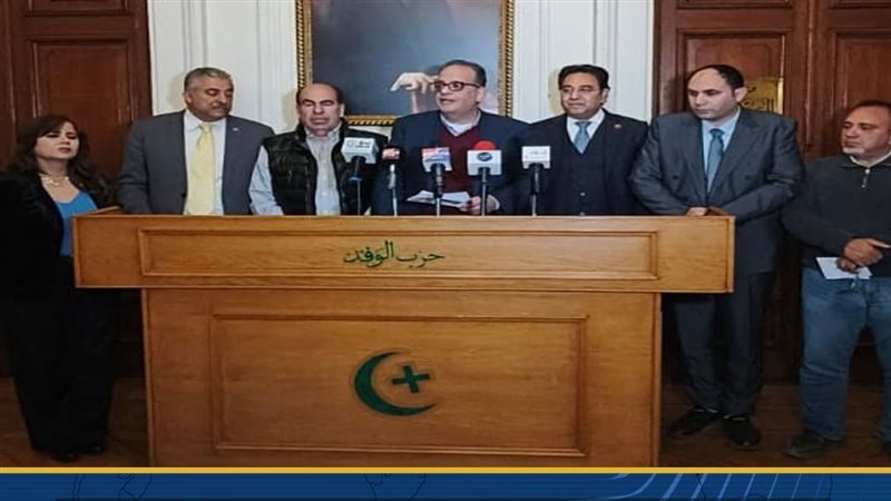 انتخابات رئاسة حزب الوفد