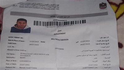 170 ألف جنيه ضحية نصب مكتب سفريات وهمي.. استغاثة عاجلة من مواطن