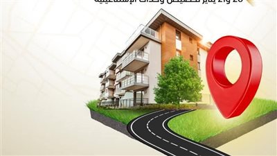 الإسكان: بدء تخصيص وحدات المرحلة الثانية من الطرح المجمع لـ400 ألف وحدة سكنية..غدا