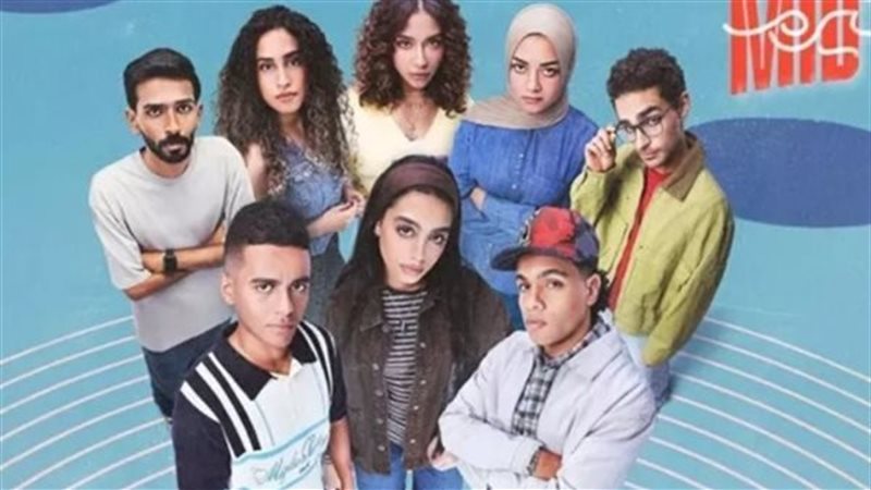 مسلسل ميدتيرم