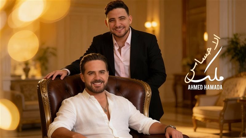 وائل جسار وأحمد حمادة