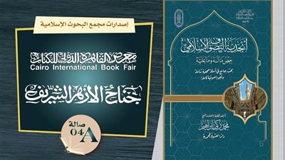 معرض الكتاب يحتضن إصدار 