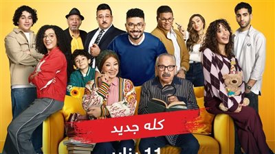 تعرف على موعد عرض مسلسل 