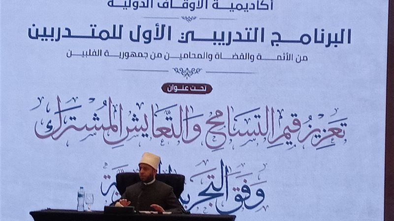 وزير الأوقاف