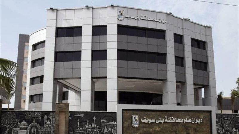 محافظة بني سويف