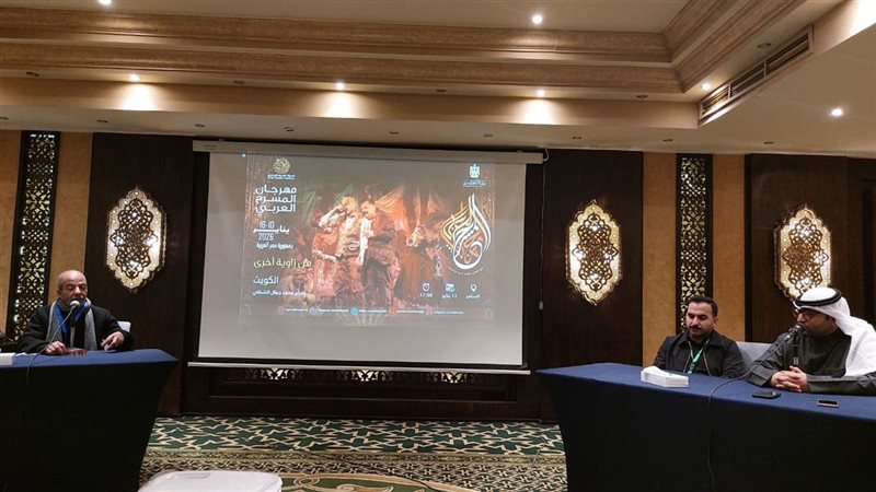 مهرجان المسرح العربي