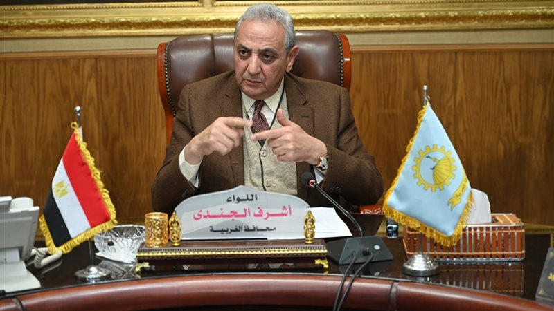 محافظ الغربية 