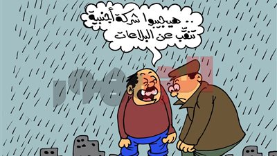 على طريقة «الجمهور».. أمطار الشتاء تضع المحليات في مأزق