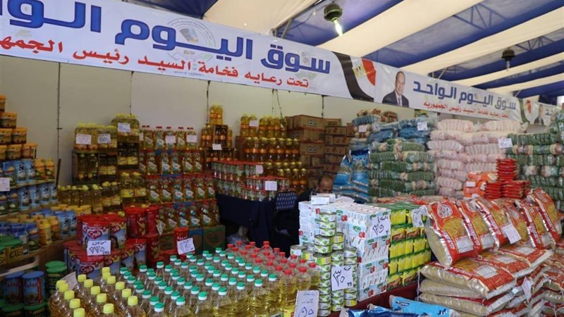 سوق اليوم الوحد