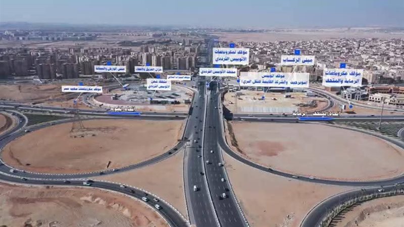 الأتوبيس الترددي 