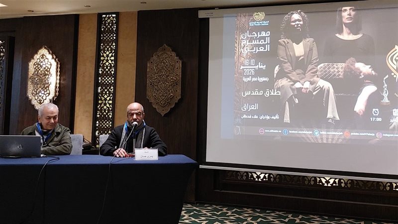 مهرجان المسرح العربي