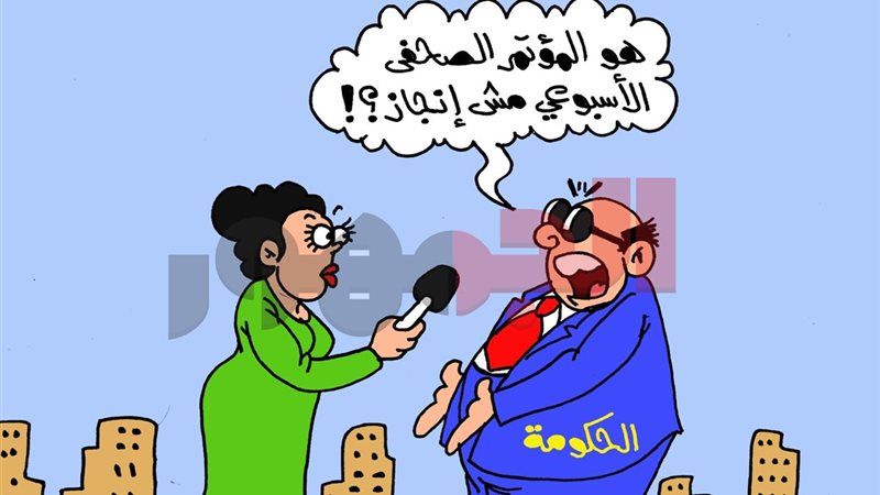 كاريكتير موقع الجمهور