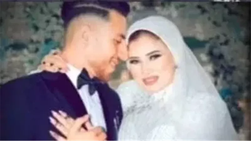 العروس وزوجها