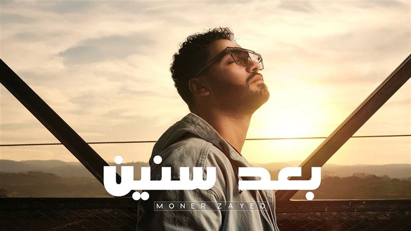 منير زايد