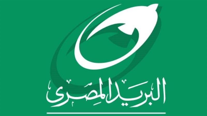 البريد المصري